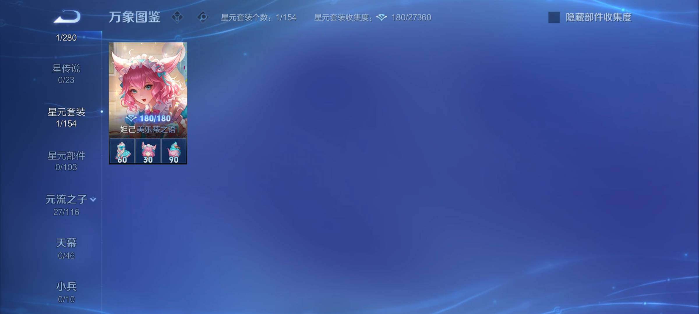 WZCMY4157255王者荣耀账号详情图7