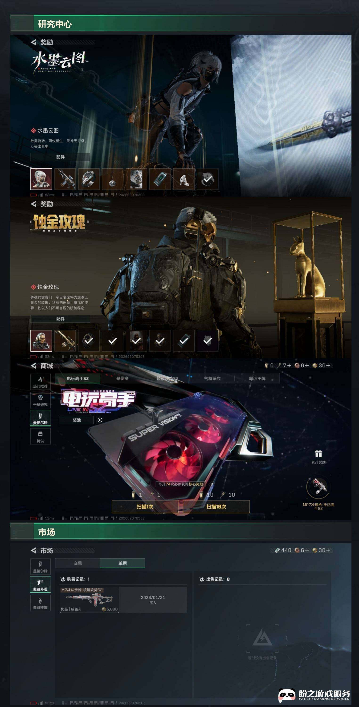 SJZCMW440767三角洲行动账号详情图3