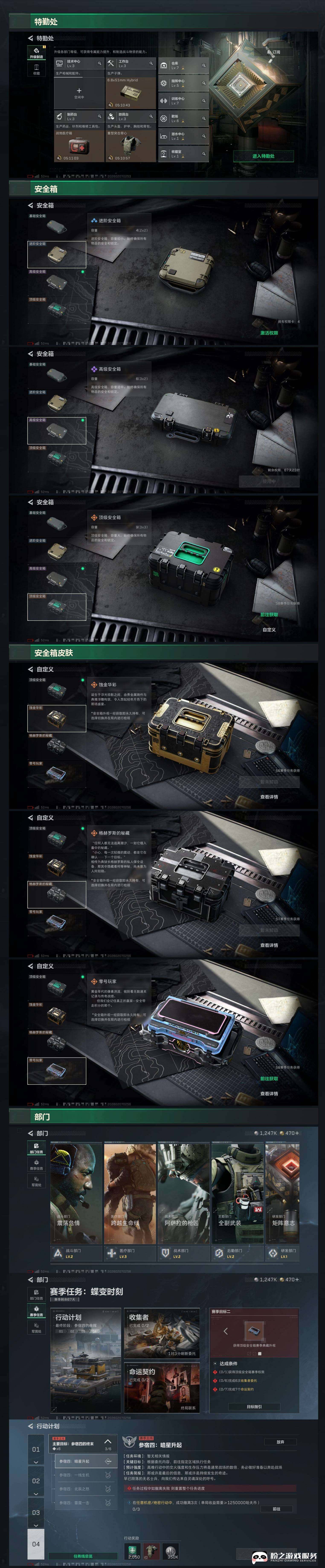 SJZCMW440767三角洲行动账号详情图5