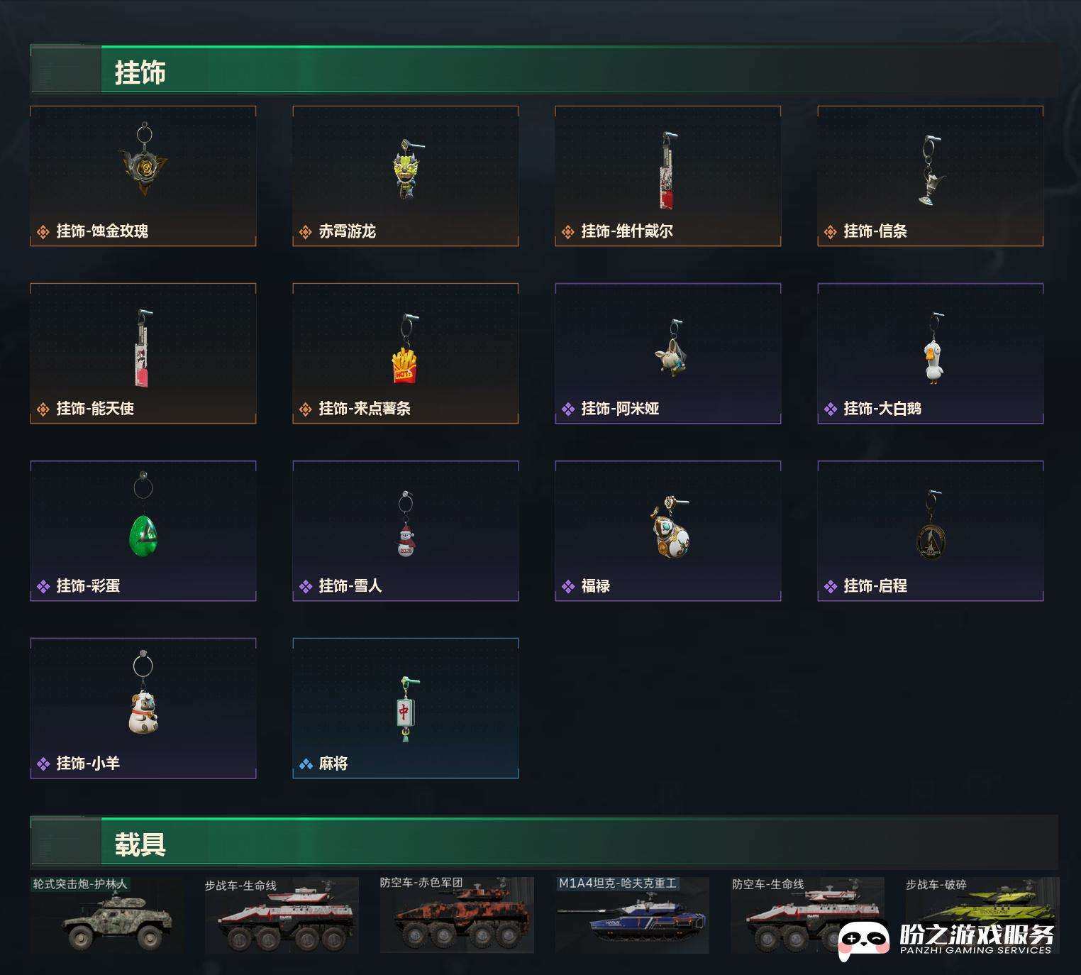 SJZCMW440767三角洲行动账号详情图6