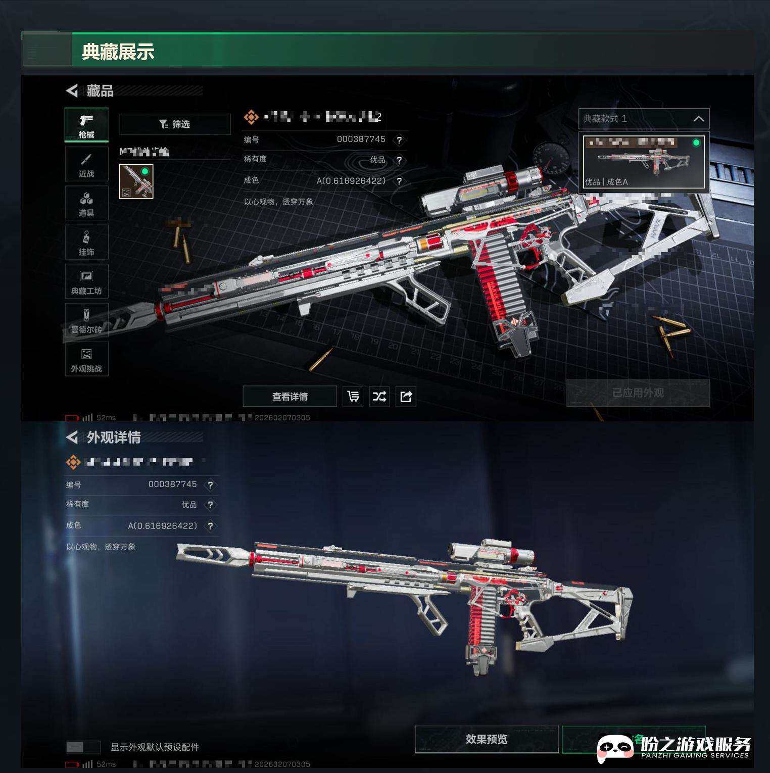 SJZCMW440767三角洲行动账号详情图7