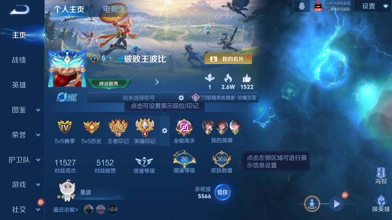 WZCMW4145654王者荣耀账号详情图10