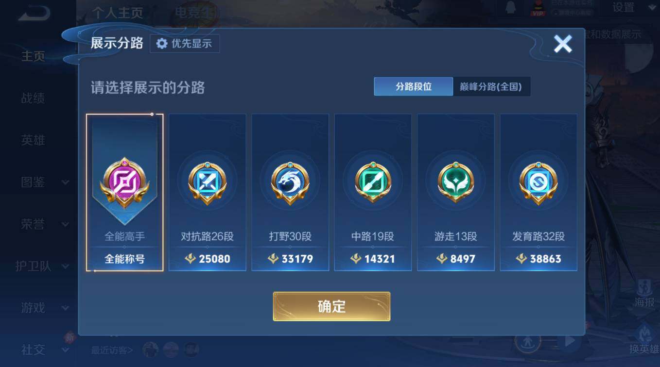 WZCMW4145654王者荣耀账号详情图12