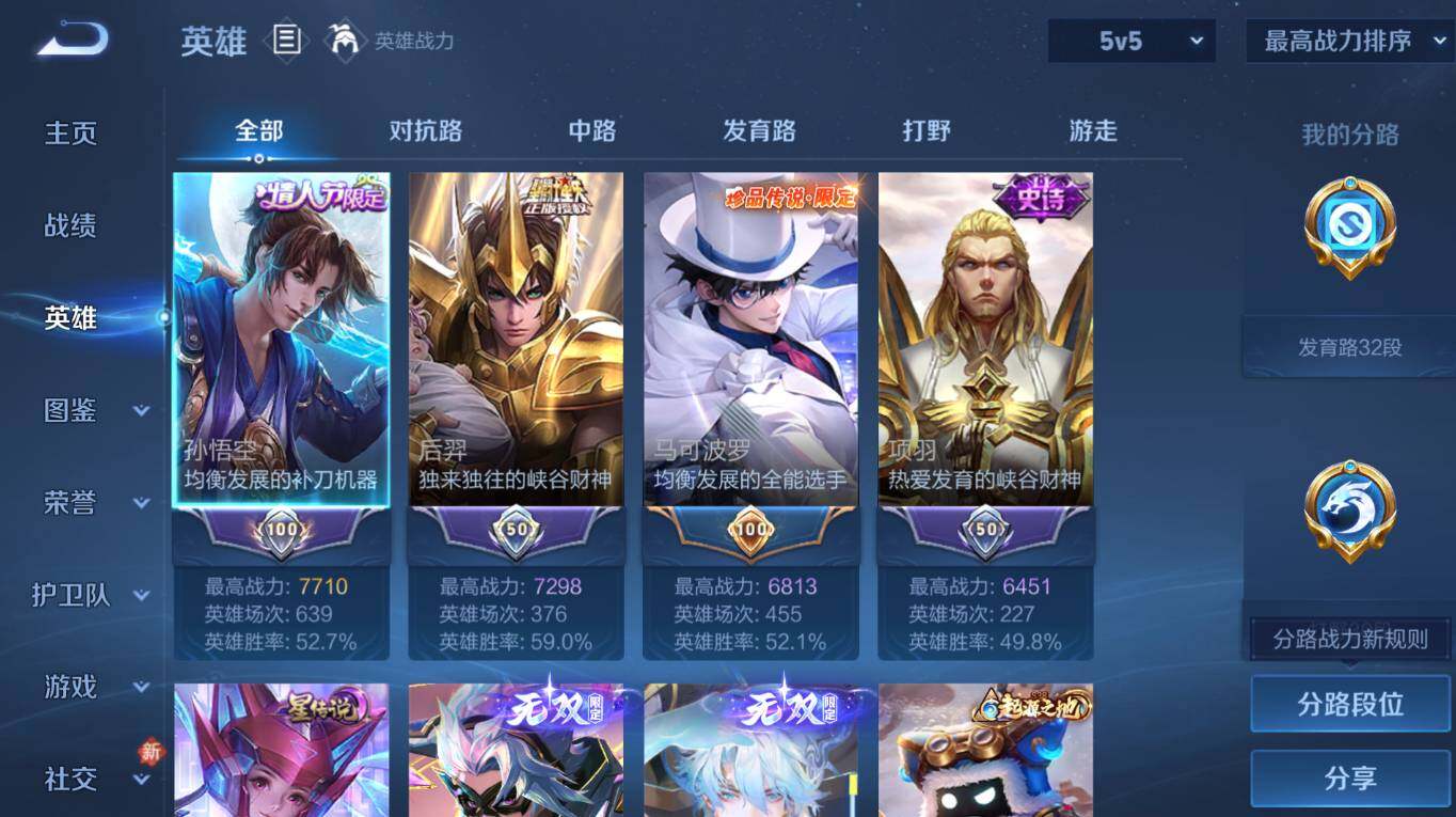 WZCMW4145654王者荣耀账号详情图13