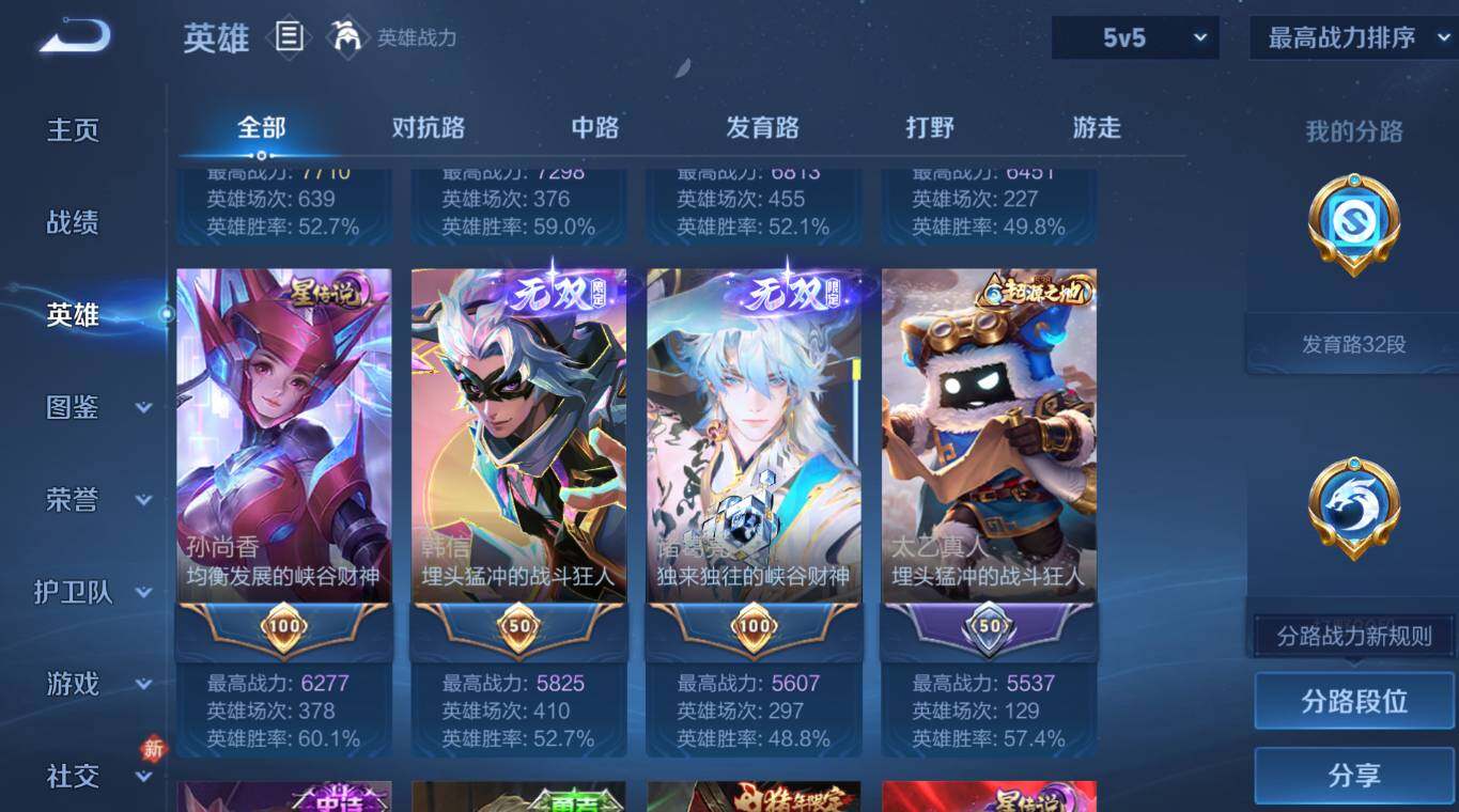 WZCMW4145654王者荣耀账号详情图14