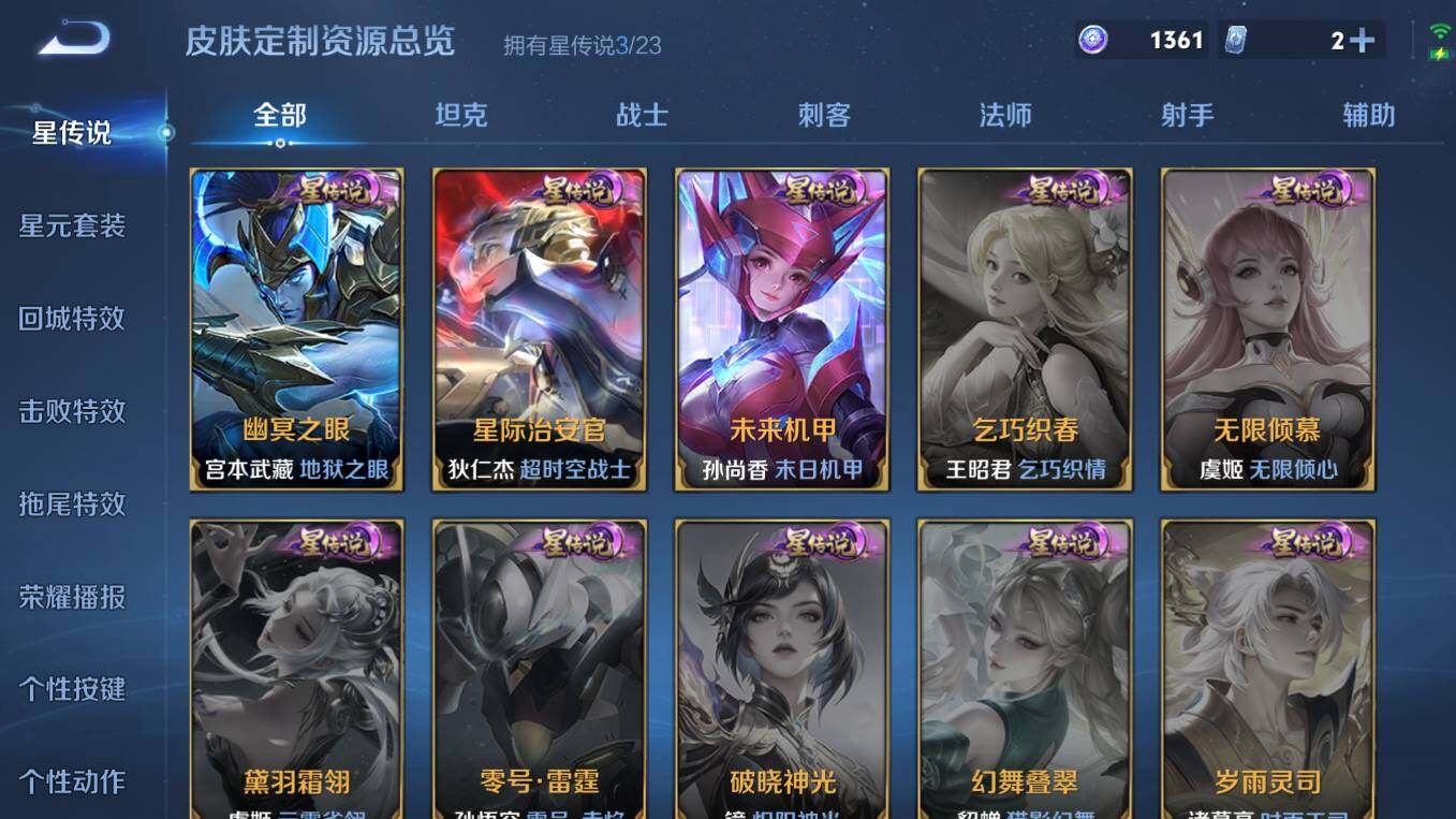 WZCMW4145654王者荣耀账号详情图18