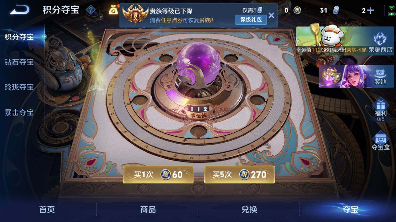 WZCMW4145654王者荣耀账号详情图20