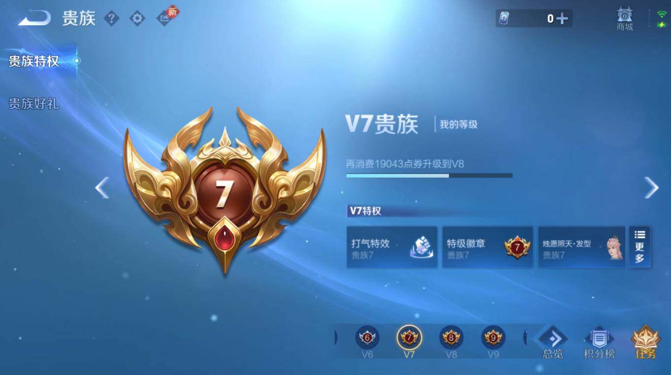 WZCMW4182302王者荣耀账号详情图7