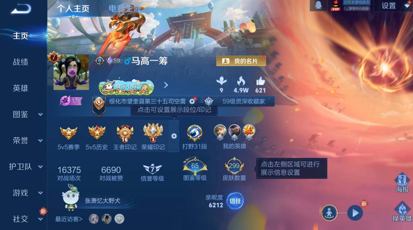 WZCMW4182302王者荣耀账号详情图10