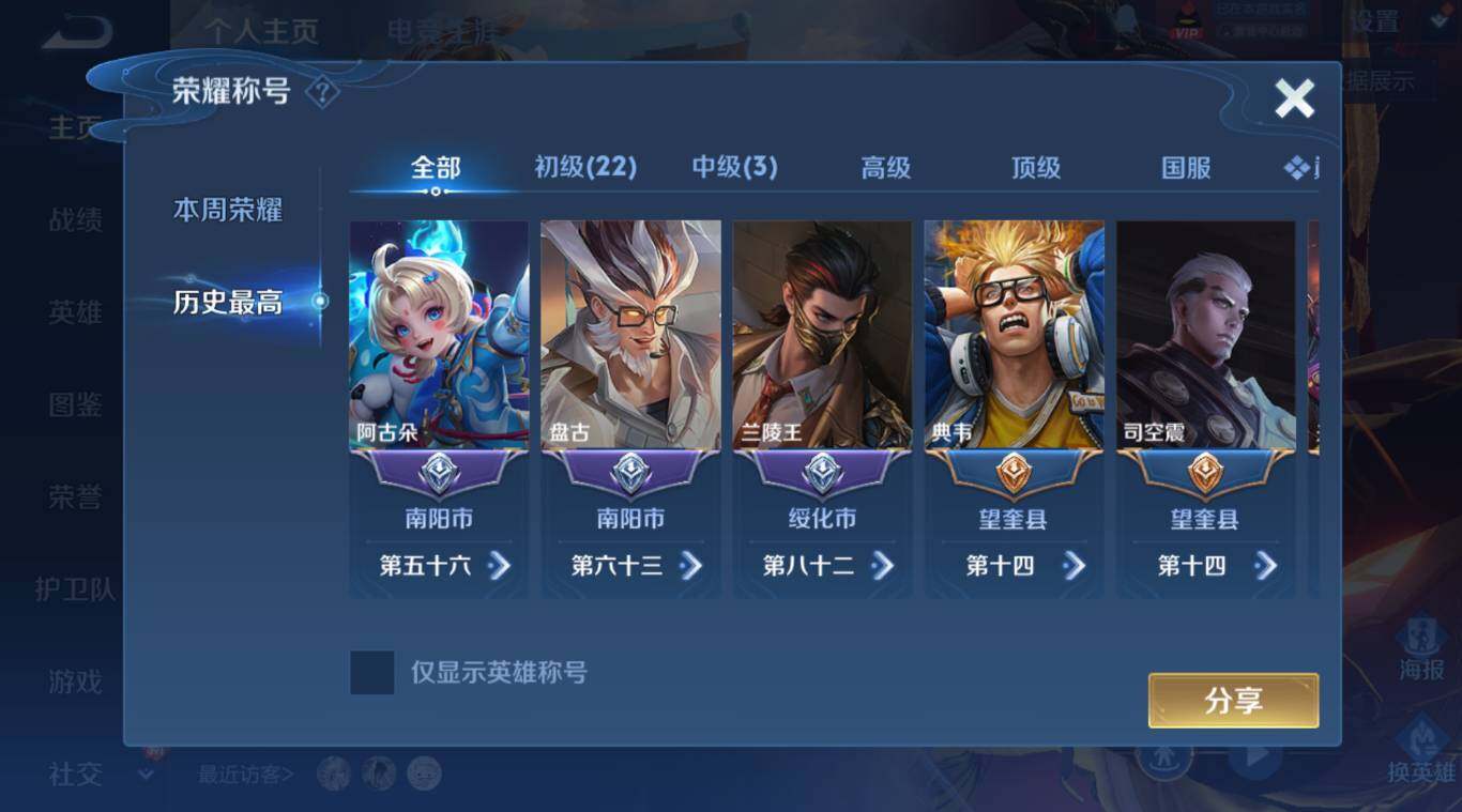 WZCMW4182302王者荣耀账号详情图11