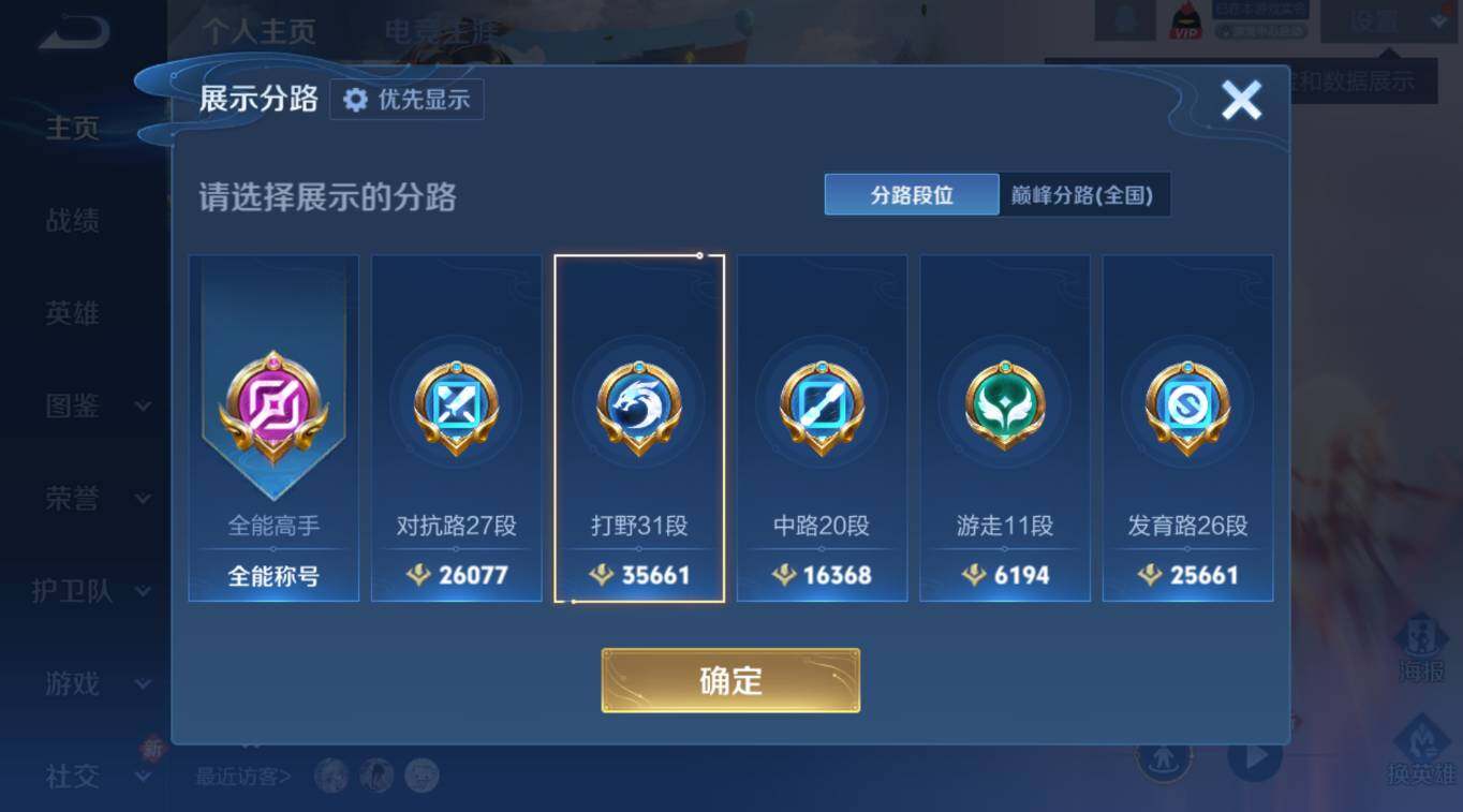 WZCMW4182302王者荣耀账号详情图12