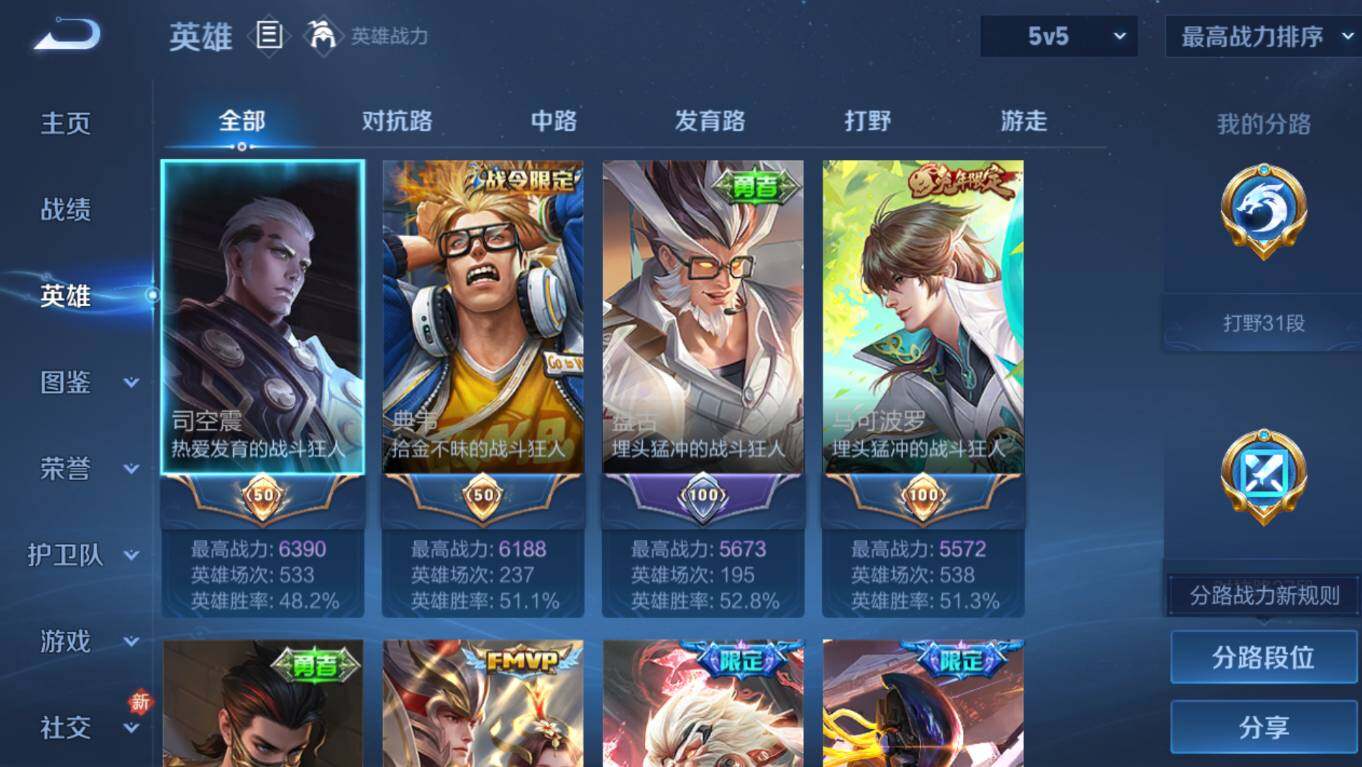 WZCMW4182302王者荣耀账号详情图13