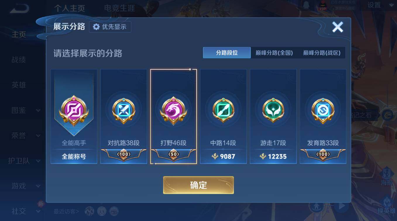 WZCMW4182304王者荣耀账号详情图12