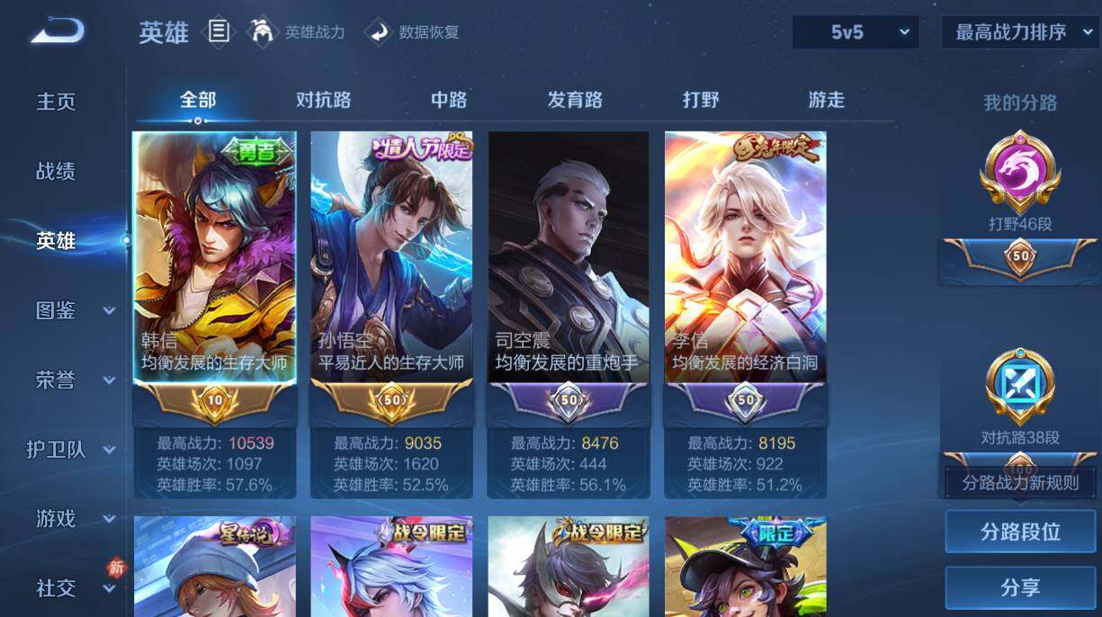 WZCMW4182304王者荣耀账号详情图13