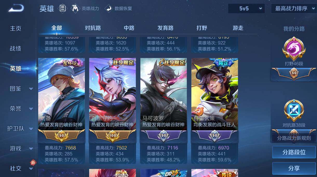 WZCMW4182304王者荣耀账号详情图14