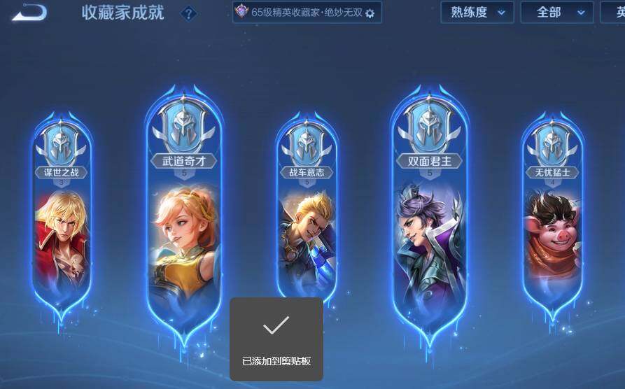 WZCMW4182304王者荣耀账号详情图18