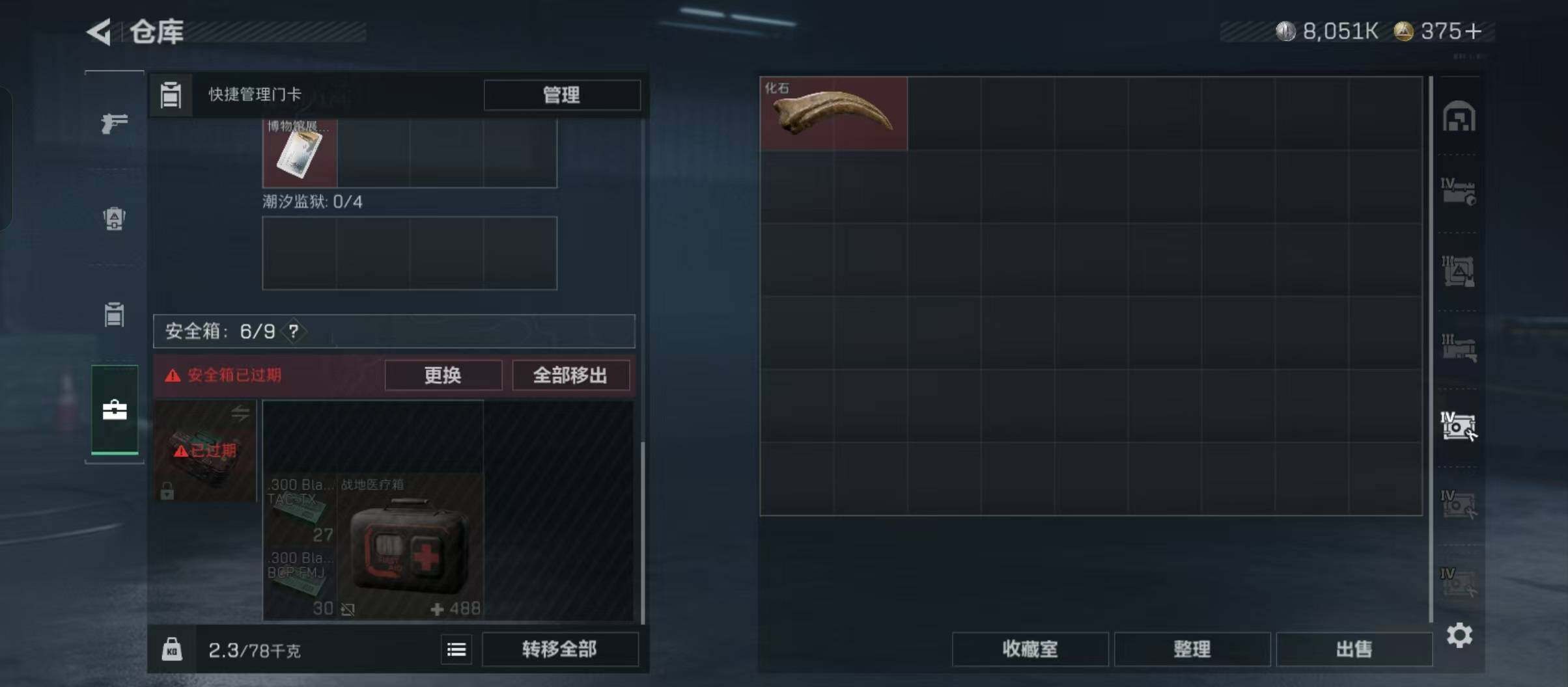 SJZCMW440768三角洲行动账号详情图7