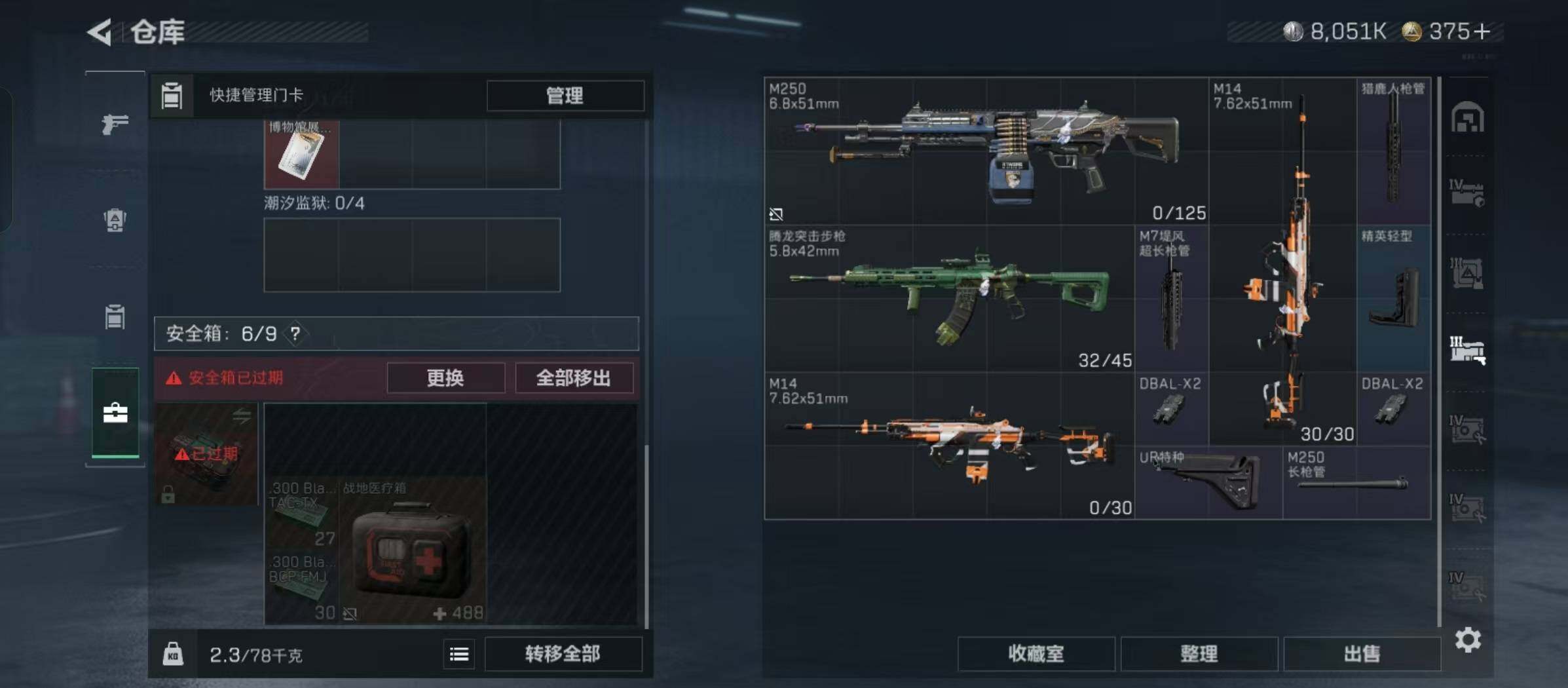 SJZCMW440768三角洲行动账号详情图8