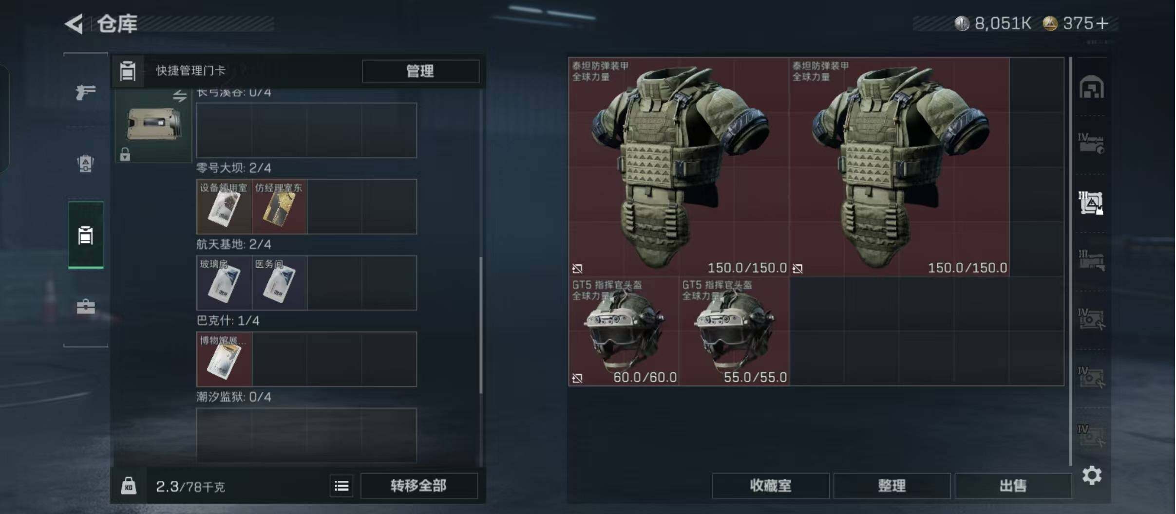 SJZCMW440768三角洲行动账号详情图9