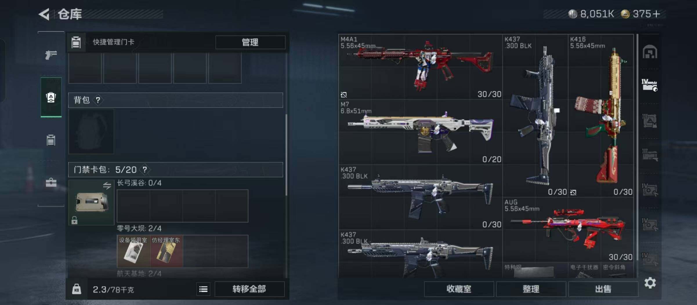 SJZCMW440768三角洲行动账号详情图10