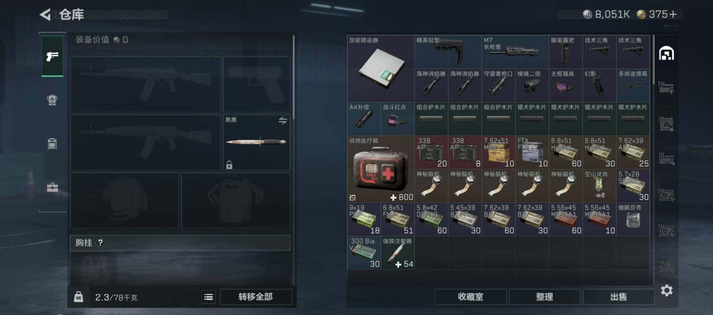 SJZCMW440768三角洲行动账号详情图11