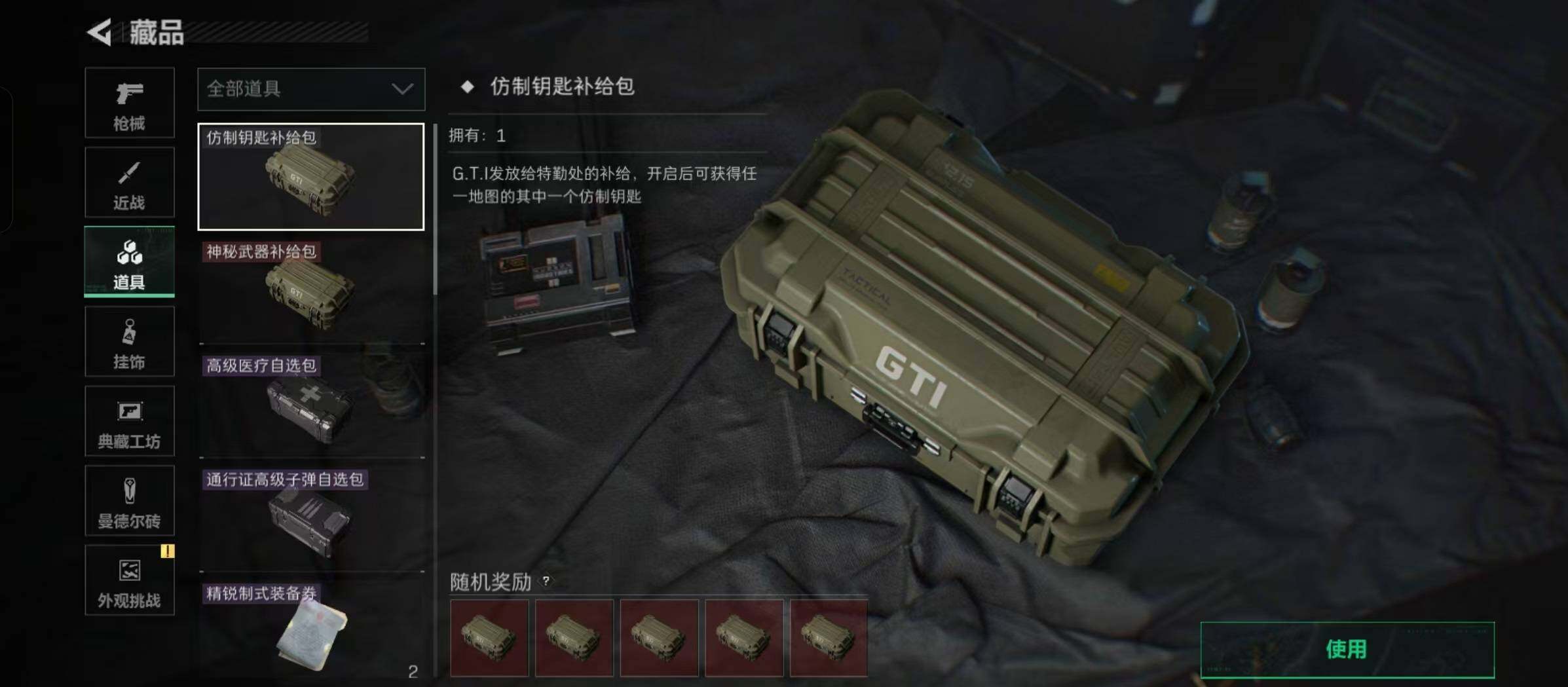 SJZCMW440768三角洲行动账号详情图13