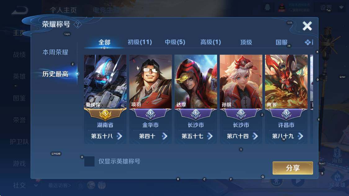 WZCMW4145660王者荣耀账号详情图10