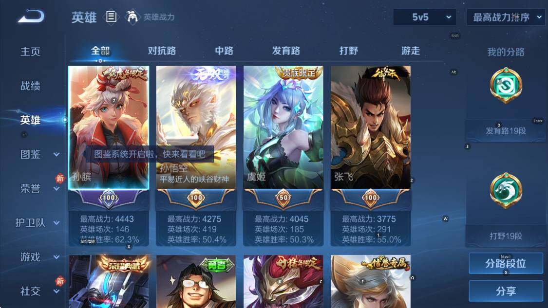 WZCMW4145660王者荣耀账号详情图11