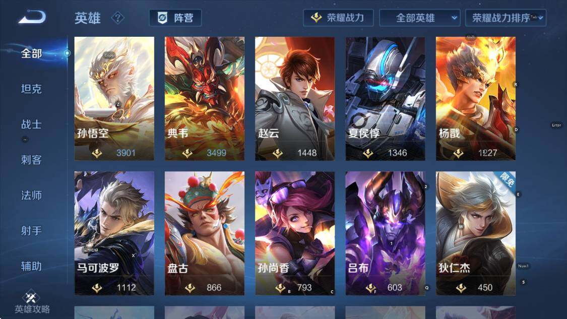 WZCMW4145660王者荣耀账号详情图18