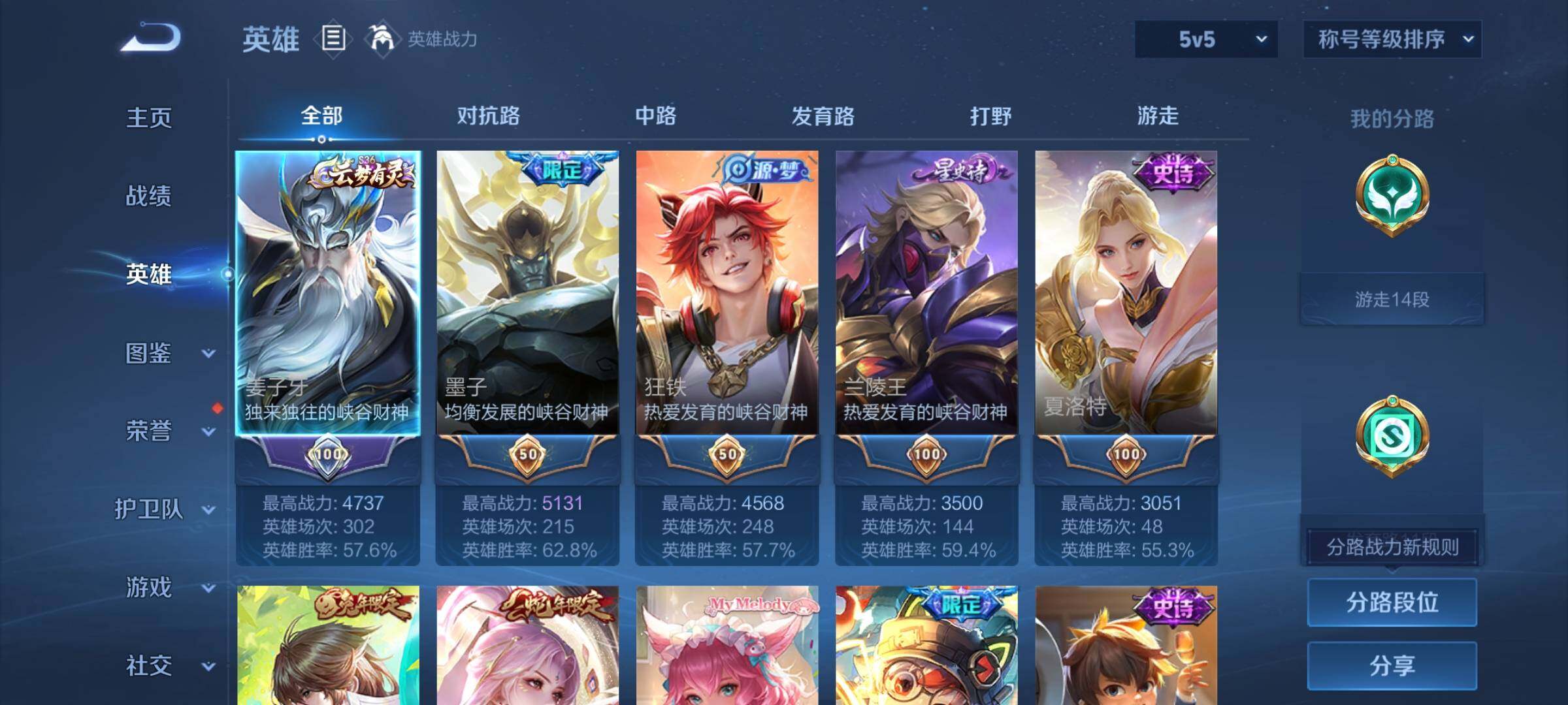 WZCMY4149301王者荣耀账号详情图3 WZCMY4149301王者荣耀账号详情图3