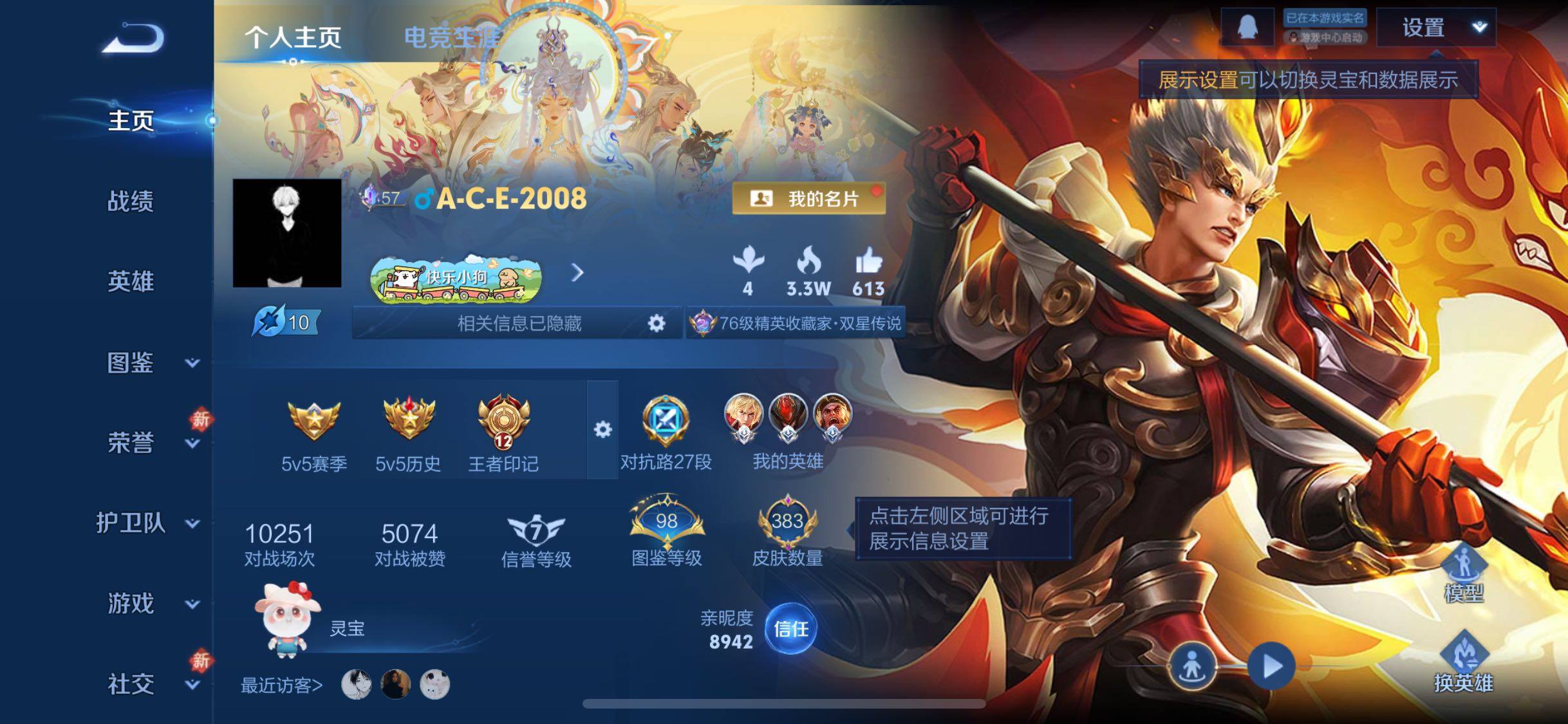 WZCMW4152952王者荣耀账号详情图2