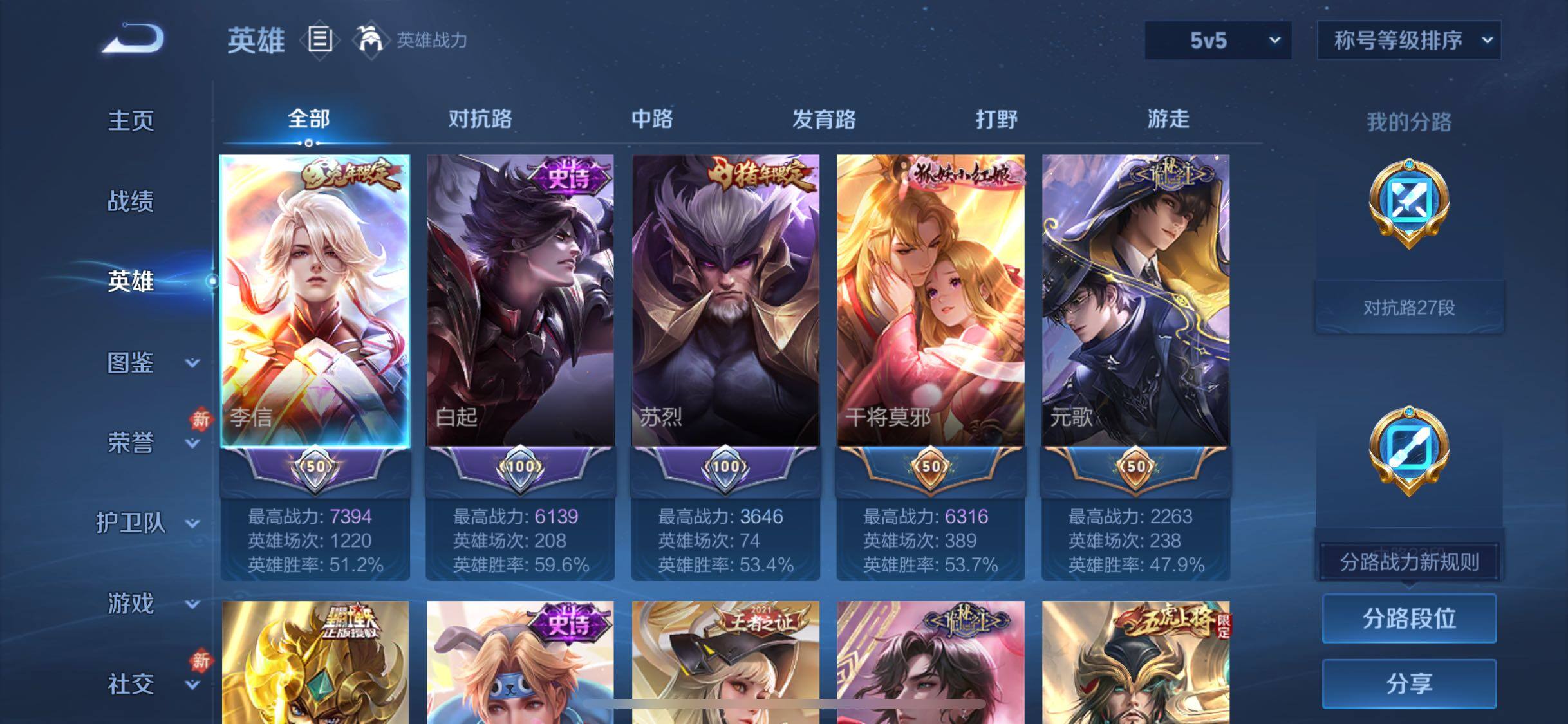 WZCMW4152952王者荣耀账号详情图3