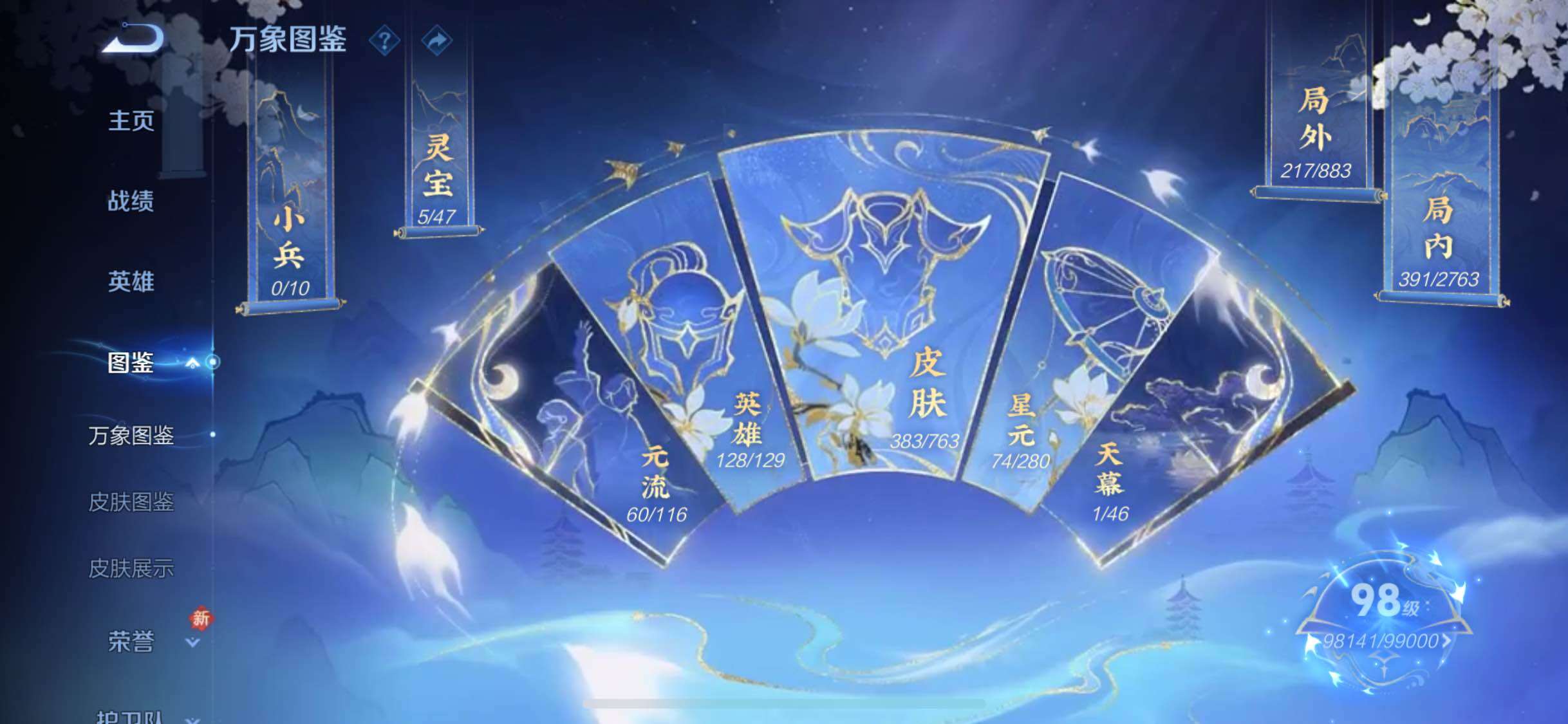 WZCMW4152952王者荣耀账号详情图4