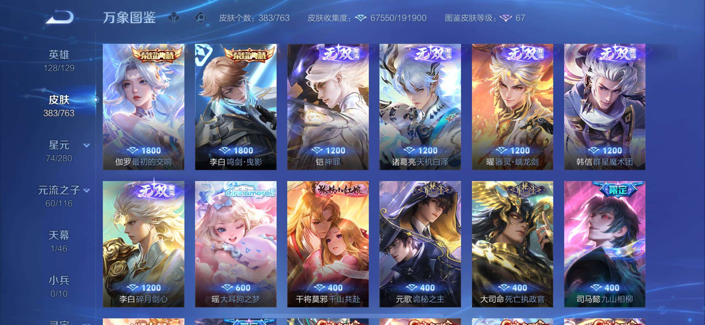 WZCMW4152952王者荣耀账号详情图6