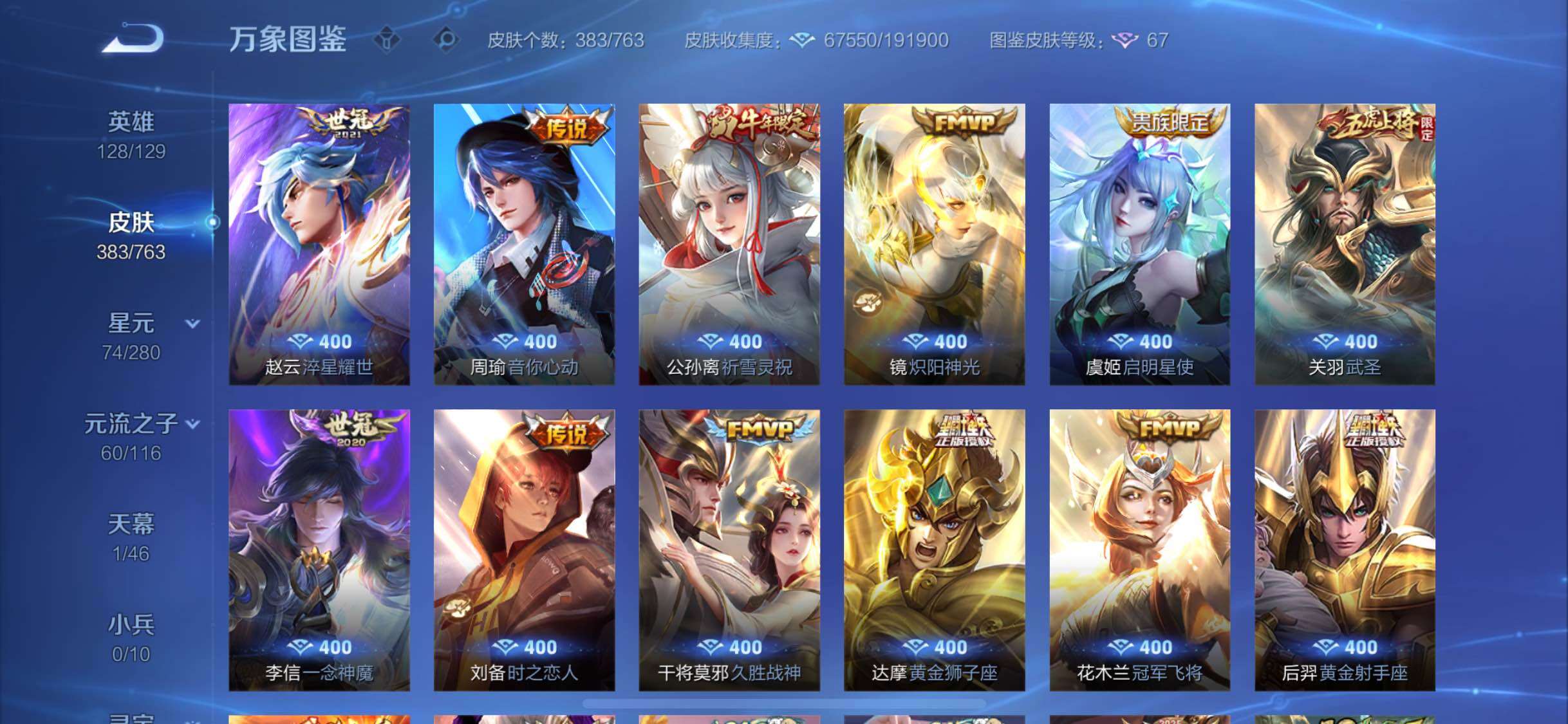 WZCMW4152952王者荣耀账号详情图8