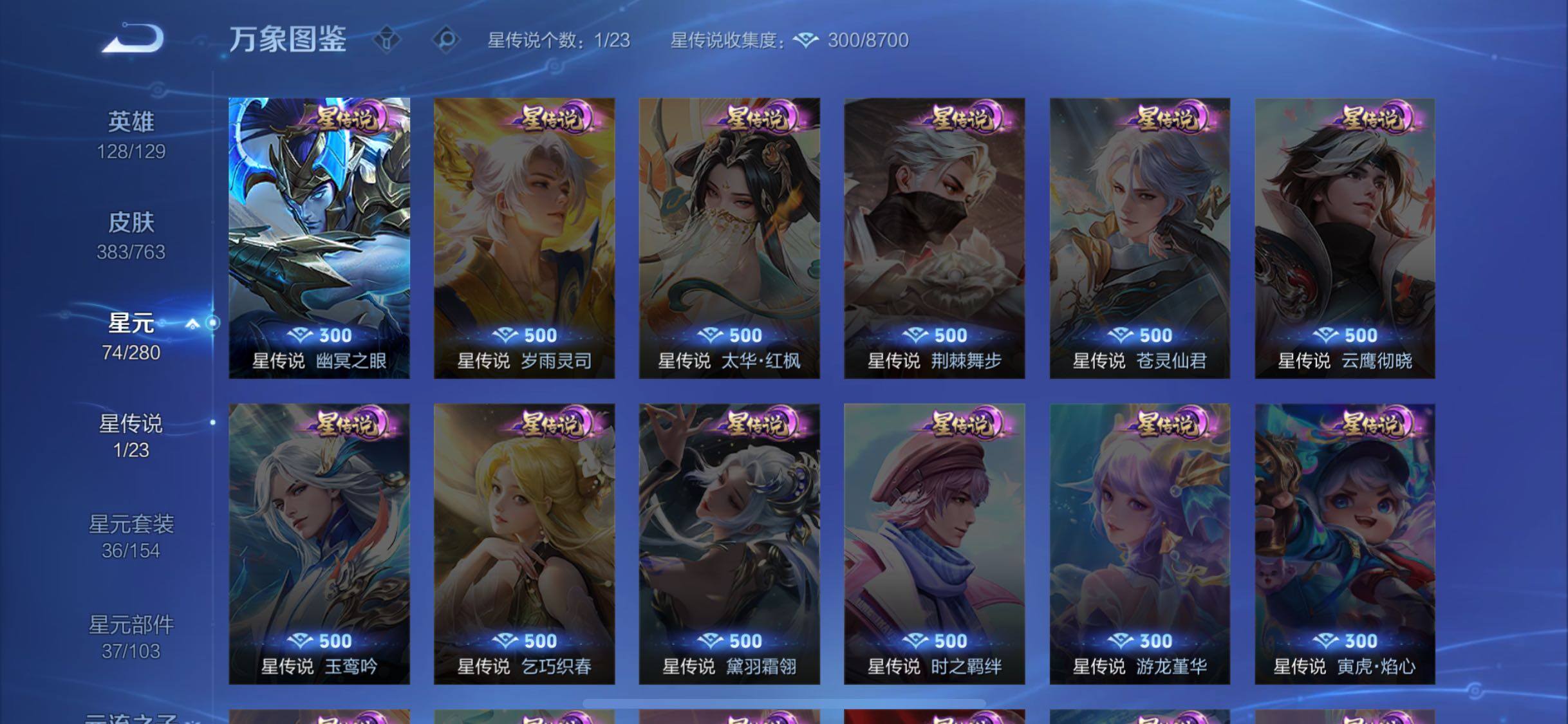 WZCMW4152952王者荣耀账号详情图9