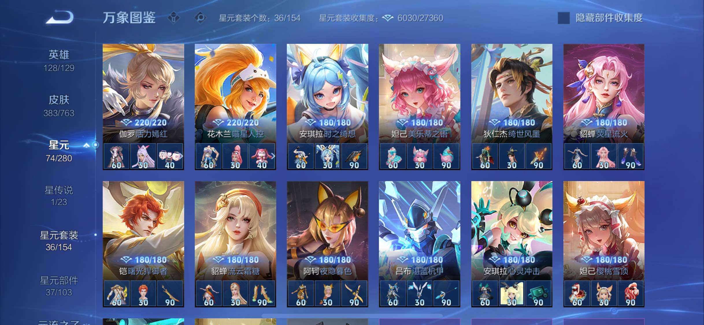 WZCMW4152952王者荣耀账号详情图10