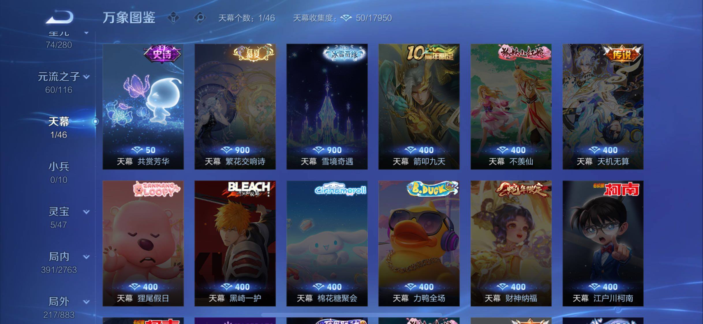 WZCMW4152952王者荣耀账号详情图12