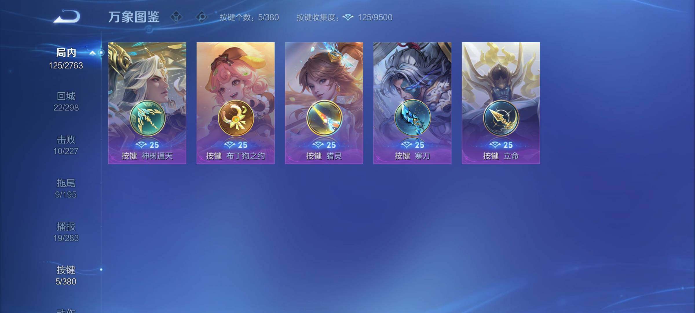 WZCMY4149301王者荣耀账号详情图11 WZCMY4149301王者荣耀账号详情图11