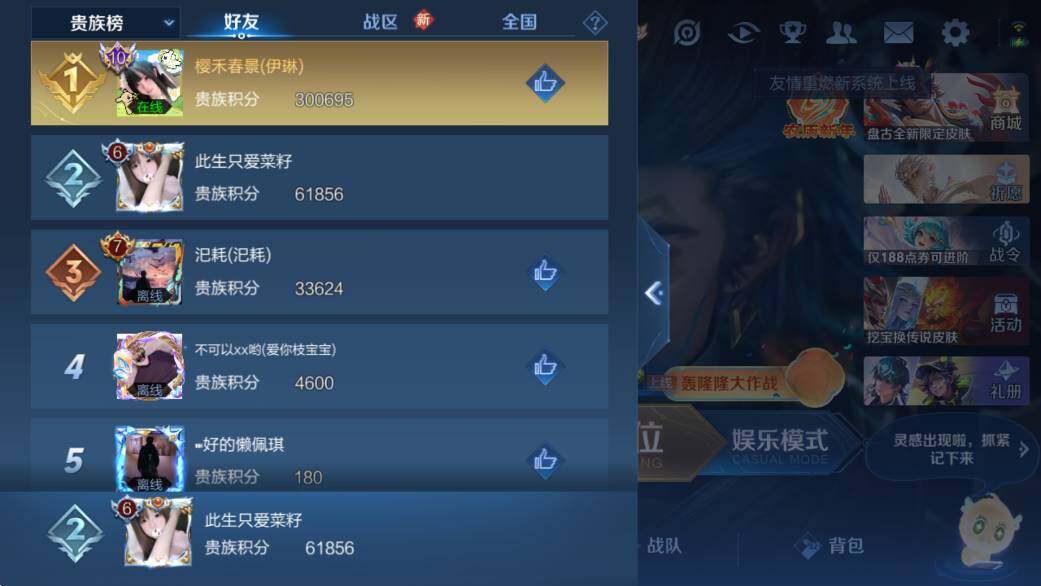 WZCMW4145666王者荣耀账号详情图9