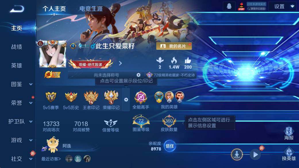 WZCMW4145666王者荣耀账号详情图11