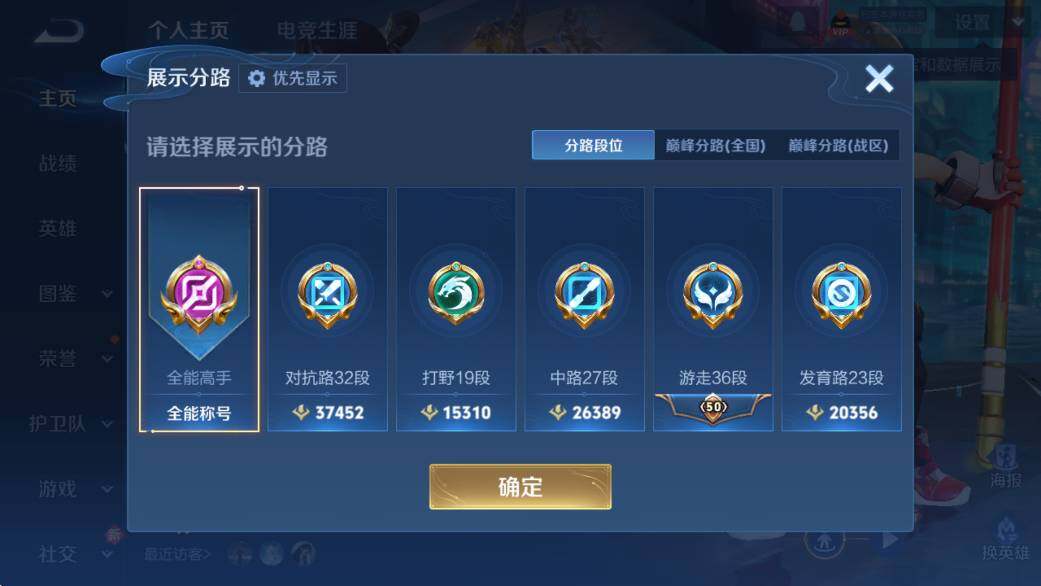 WZCMW4145666王者荣耀账号详情图13