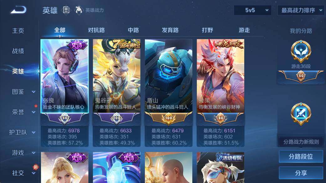 WZCMW4145666王者荣耀账号详情图14