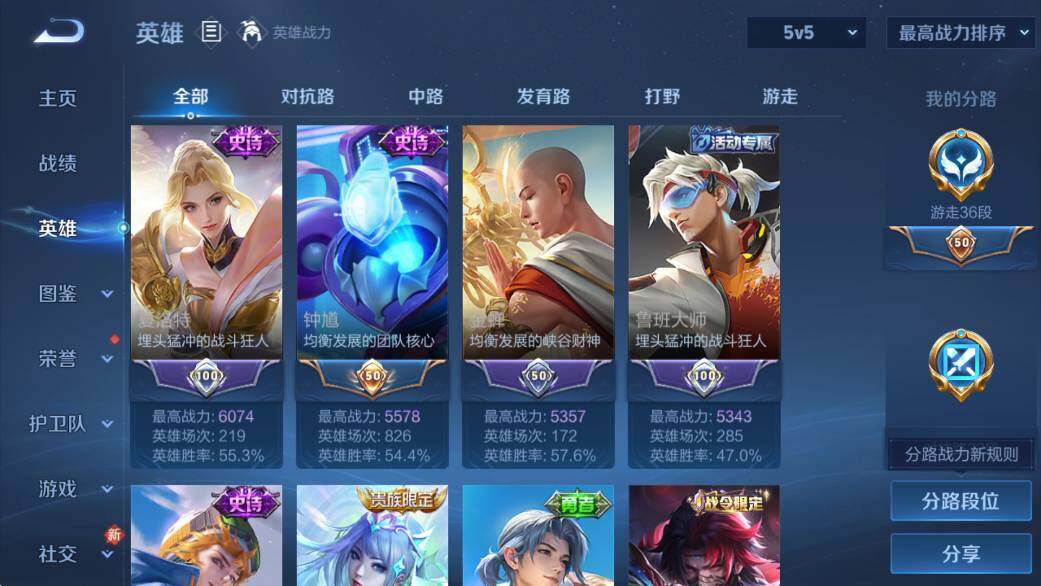 WZCMW4145666王者荣耀账号详情图15