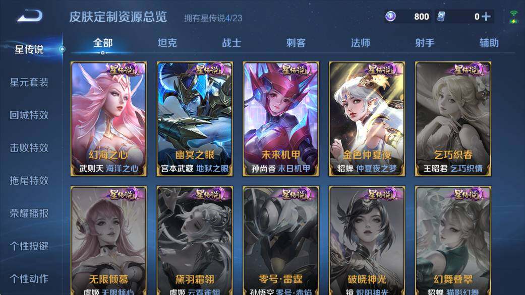 WZCMW4145666王者荣耀账号详情图19