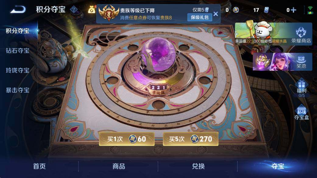 WZCMW4145666王者荣耀账号详情图21