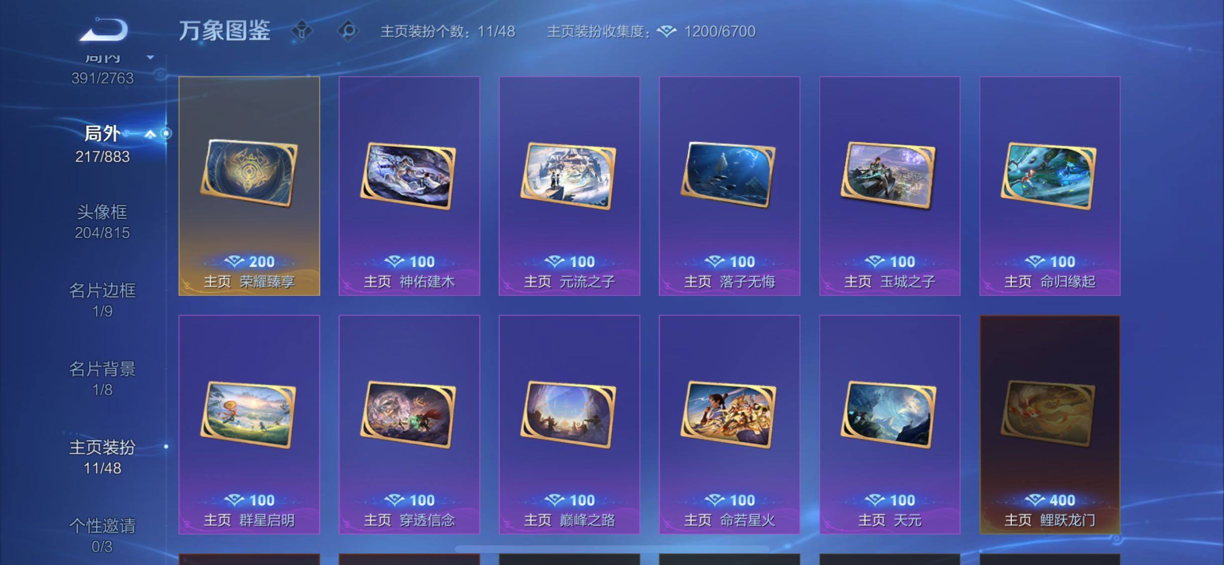 WZCMW4152952王者荣耀账号详情图14