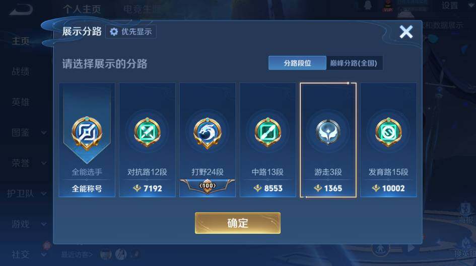 WZCMW4162960王者荣耀账号详情图11