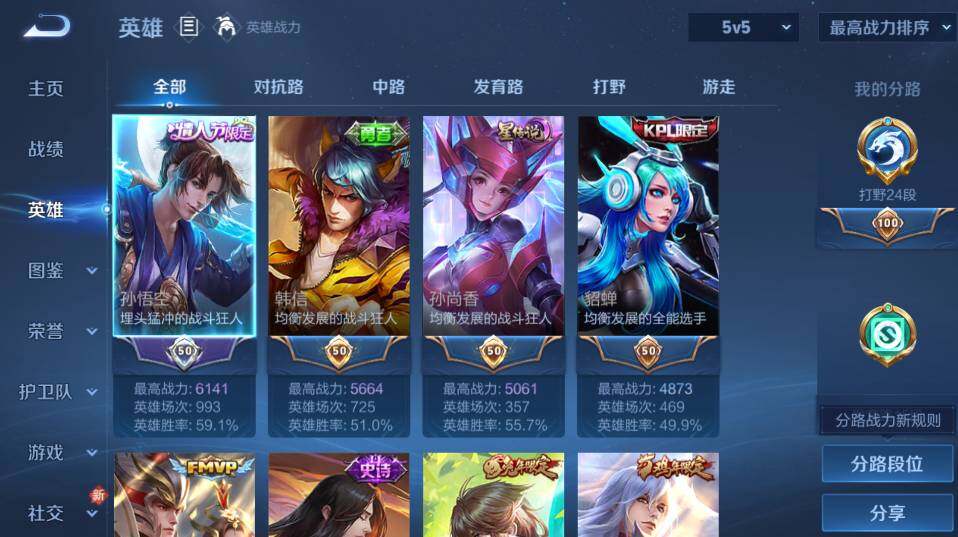 WZCMW4162960王者荣耀账号详情图12