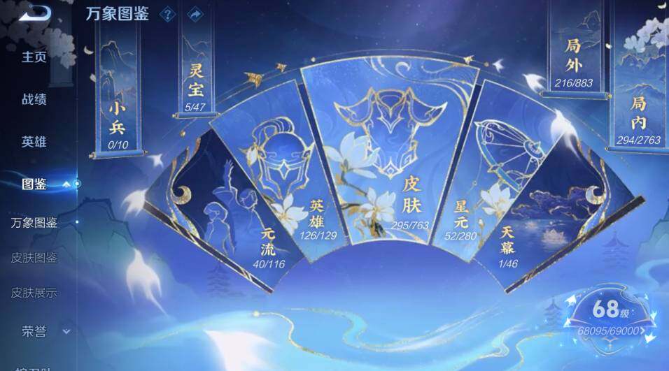 WZCMW4162960王者荣耀账号详情图13